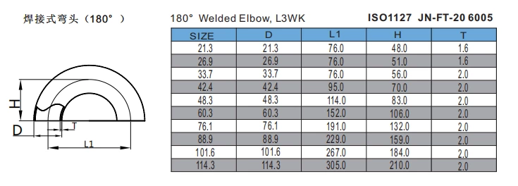180° Welded Elbow, L3WK