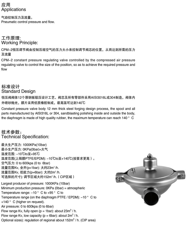 stainless steel food processing CPMO-2 PRESSURE MODULATING VALVE