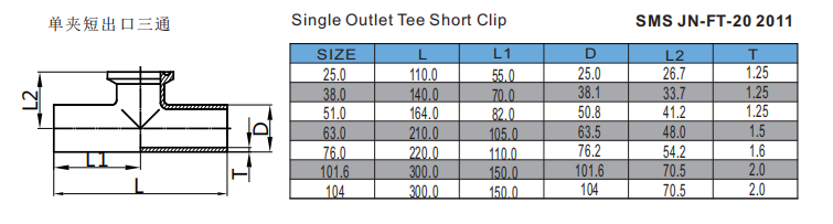 Single Outlet Tee Short Clip