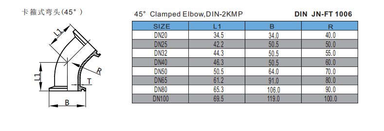 45°Clamped Elbow,DIN-2KMP