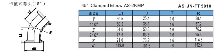 45°Clamped Elbow,AS-2KMP