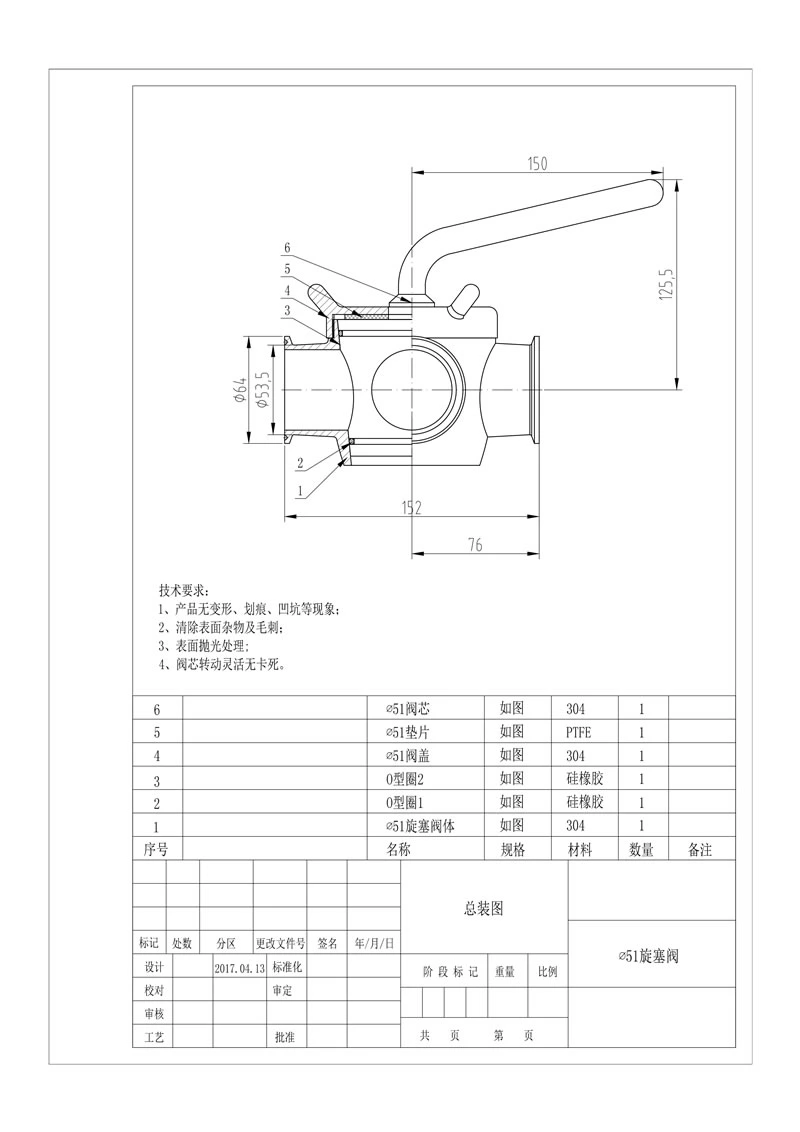 stainless steel food processing beer sampling valve