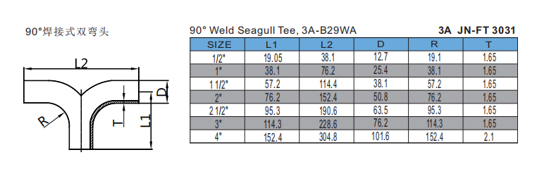90° Weld Seagull Tee, 3A-B29WA