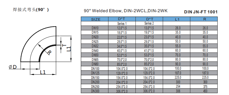 90° Welded Elbow, DIN-2WCL,DIN-2WK