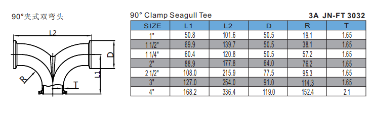 90° Clamp Seagull Tee