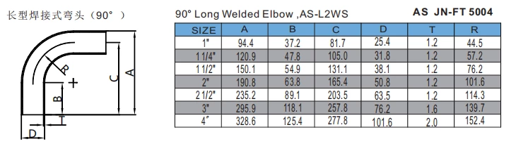 90° Long Welded Elbow ,AS-L2WS