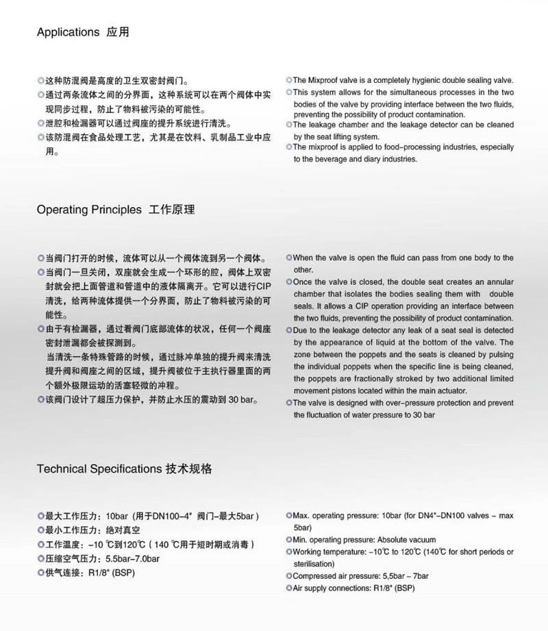 stainless steel hygienic double seat mixproof valve