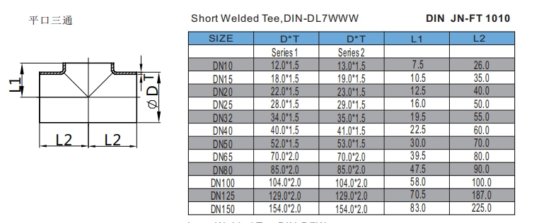Short Welded Tee,DIN-DL7WWW