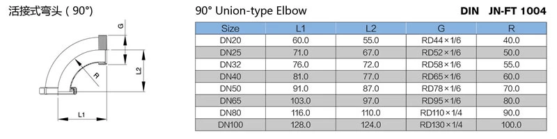 stainless steel hygienic grade butt weld straight 90D bend