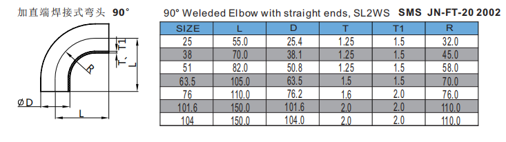 90° Weleded Elbow with straight ends, SL2WS